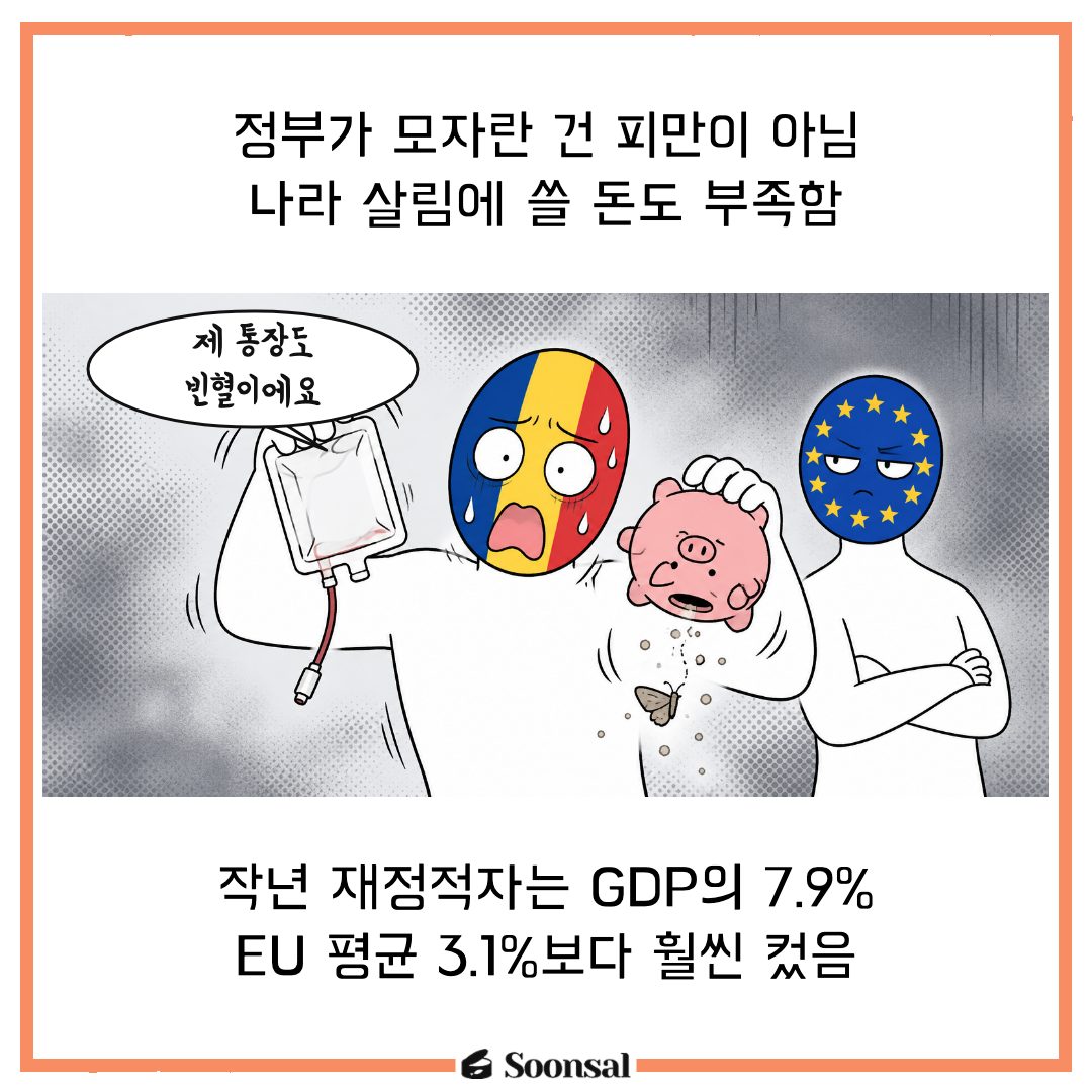 피 뽑으면 이자 더 주는 나라