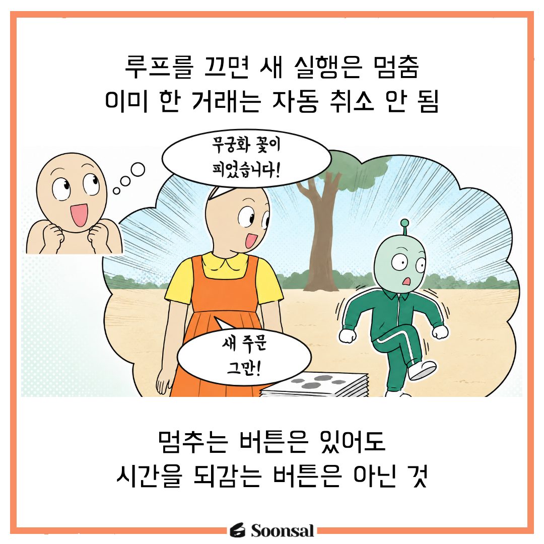 매매는 AI가, 밤샘은 내가?