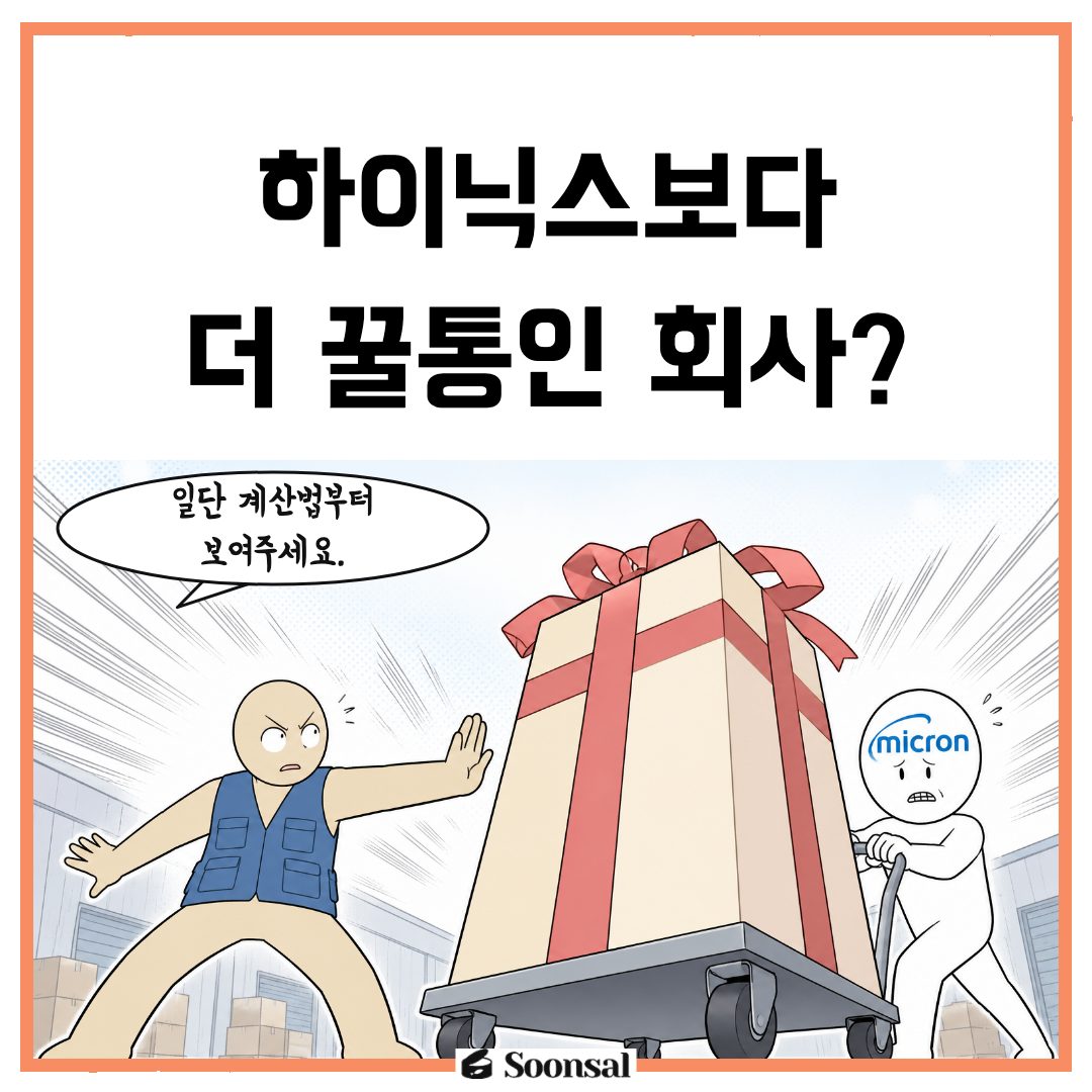 마이크론 대만 보상과 분배 기준 분쟁