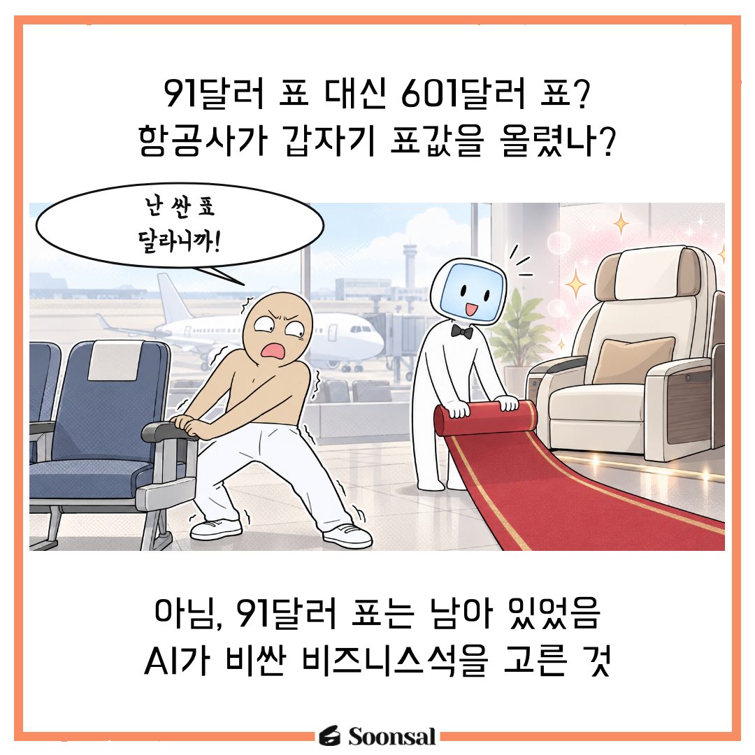 믿었던 내 AI에게 뒤통수 맞은 사연