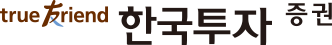 한국투자증권